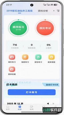 油服技术平台