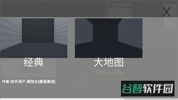 Melonplayground3d截图4