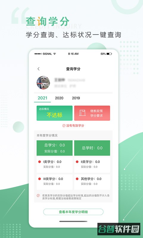 好医生继续医学教育截图2