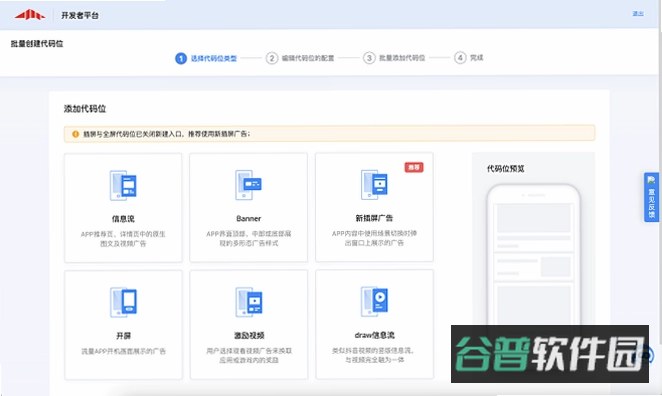 知巧截图4