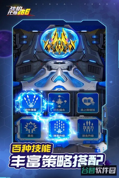 战机代号截图2