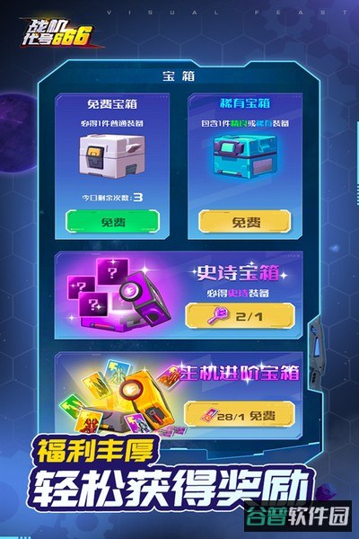 战机代号截图4