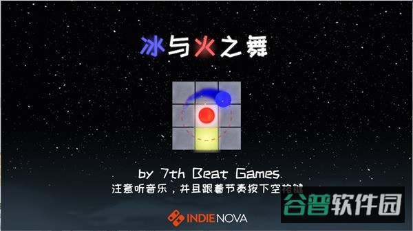 冰与火之舞截图3