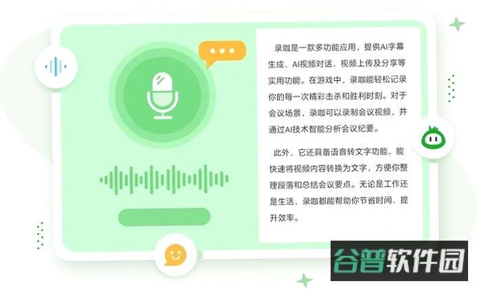 文字转语音AI配音截图1