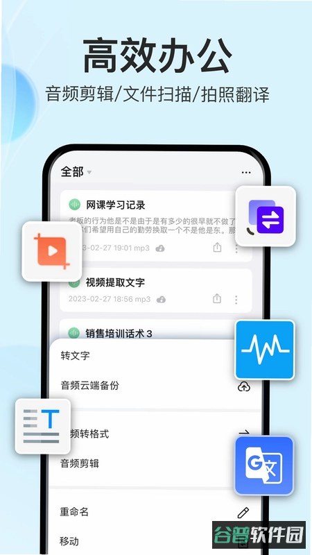 文字转语音AI配音截图5