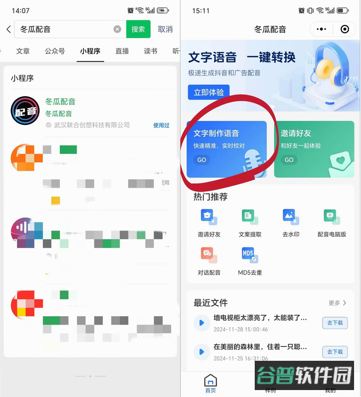 配图