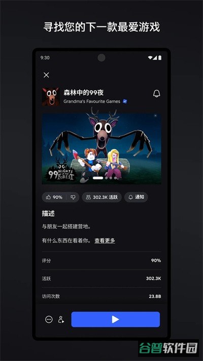 罗布乐思截图4