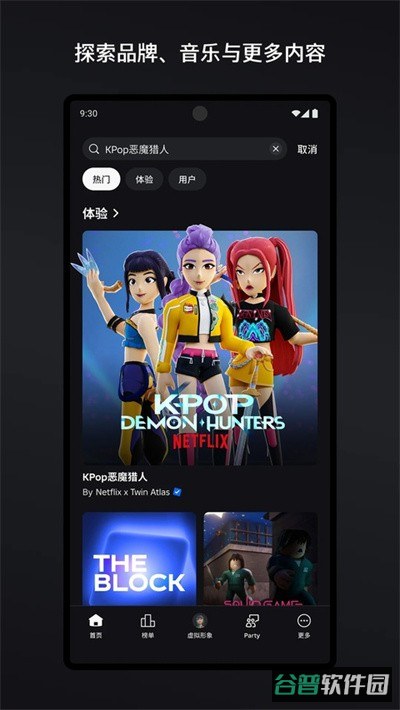 罗布乐思截图5