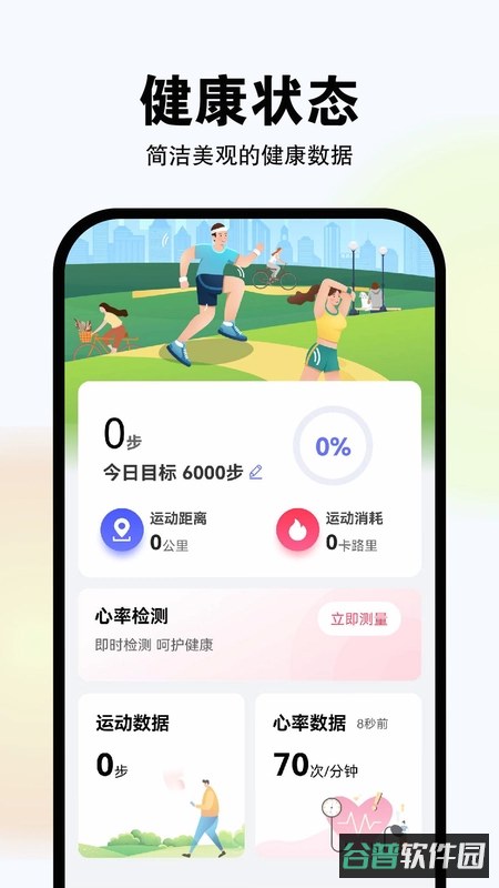 畅跑骑手截图1