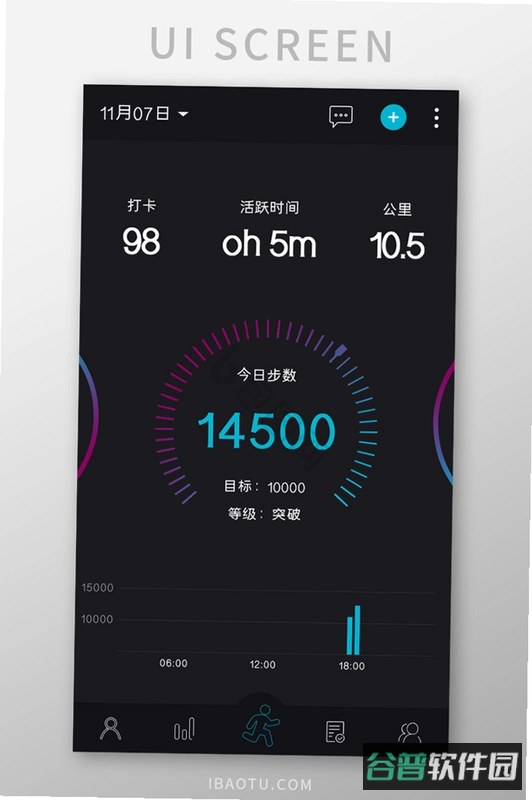 畅跑骑手截图3