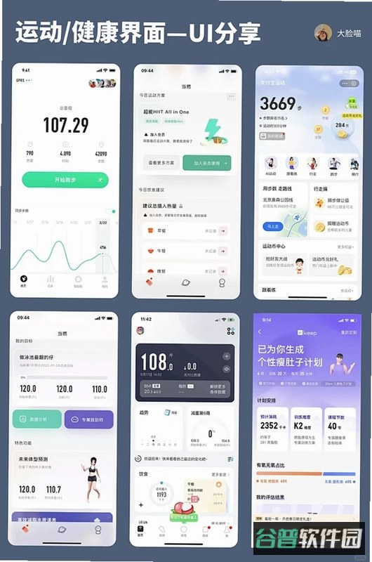 畅跑骑手截图4