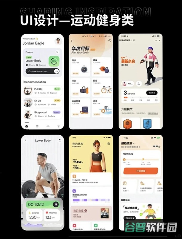 畅跑骑手截图5