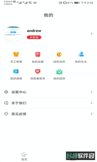 铃导者