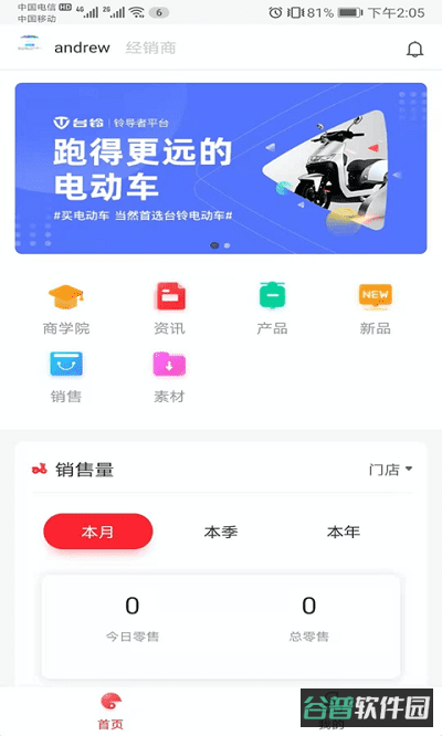 铃导者截图2