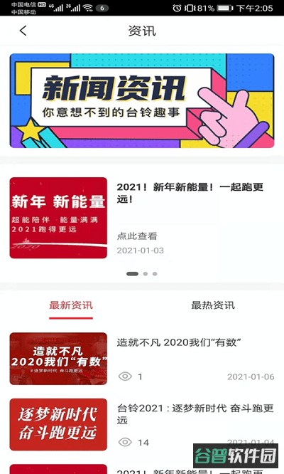 铃导者截图3
