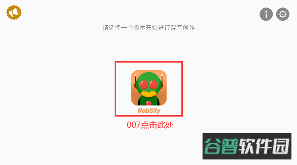 IncrediboxRobSity截图4