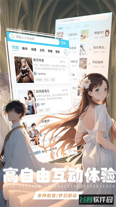 对话小说阅读截图1