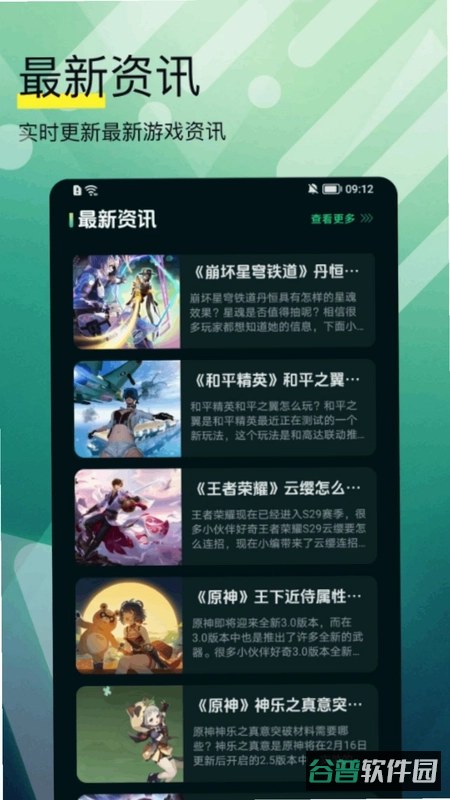 墨鱼天气助手截图1