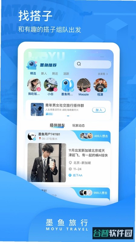 墨鱼天气助手截图3