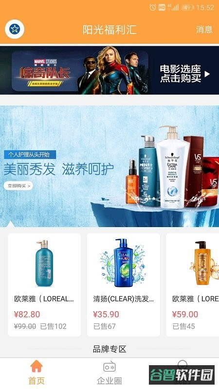 阳光福利汇截图1