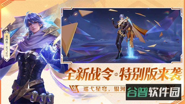 王者荣耀前瞻版截图3