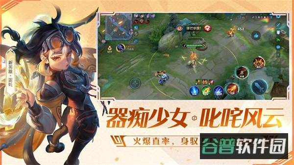 王者荣耀前瞻版截图4