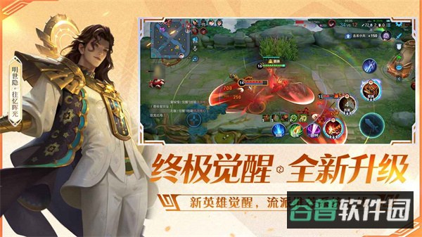 王者荣耀前瞻版截图5