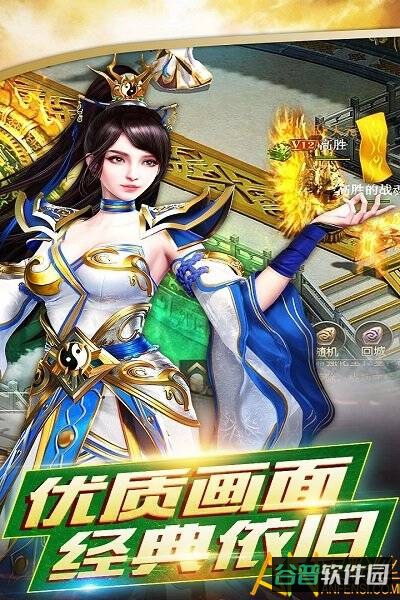 铸剑师九游版截图3