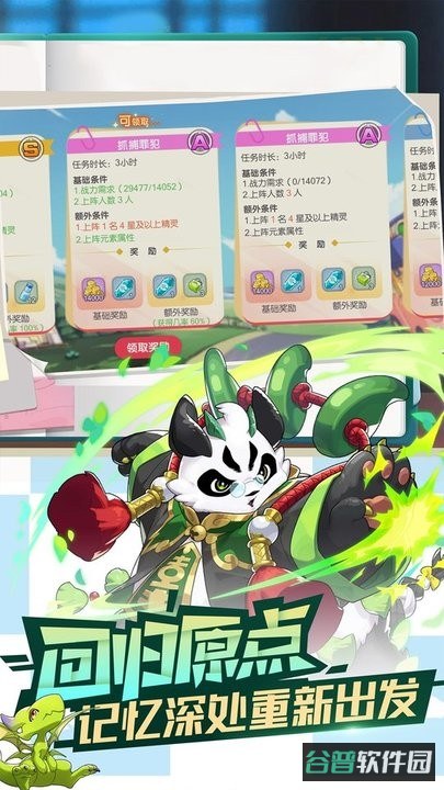 口袋觉醒截图4