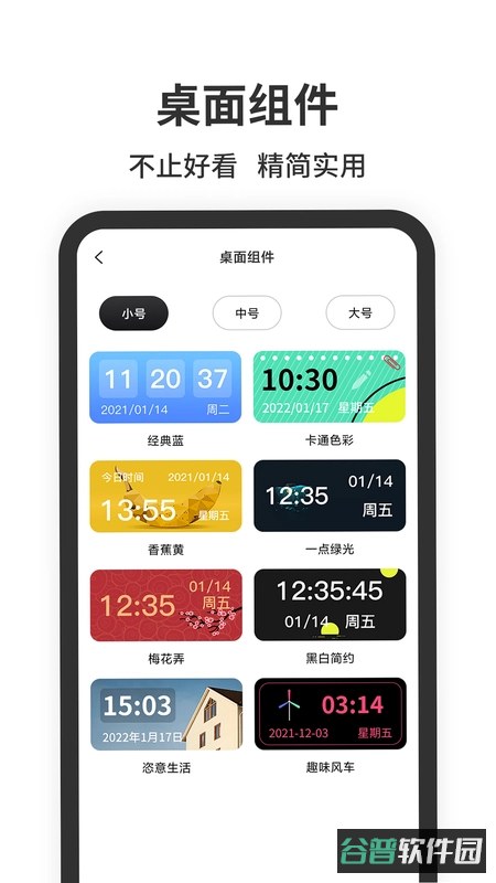 懒时便利截图4