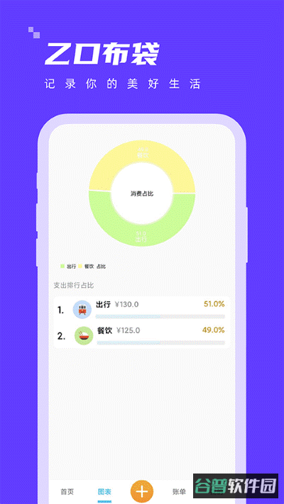 乙口布袋截图1