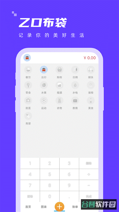 乙口布袋截图2