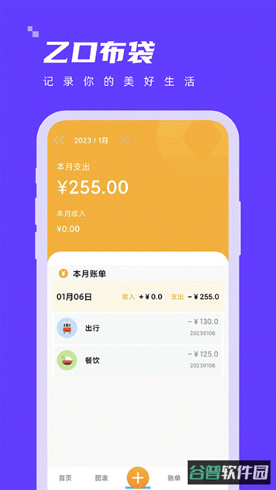 乙口布袋截图4