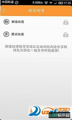 健管助手截图3