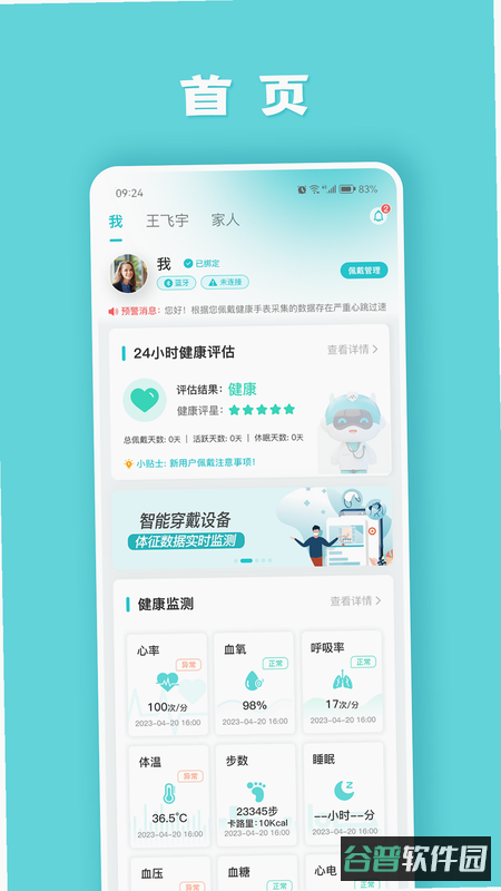 配图