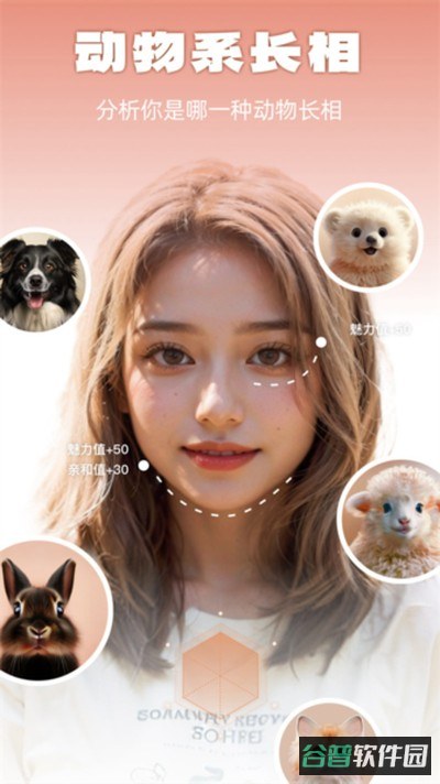 灵魂宠物截图1