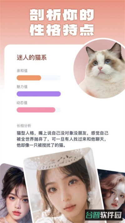 灵魂宠物截图3