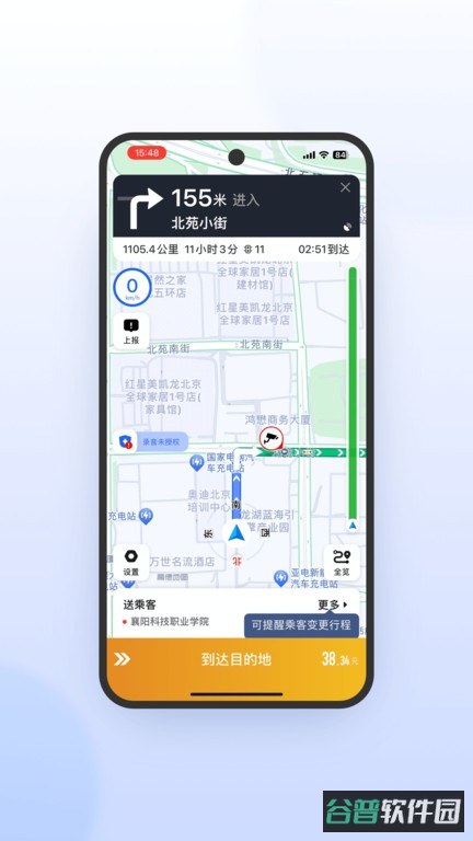 风韵出行司机极速版截图1
