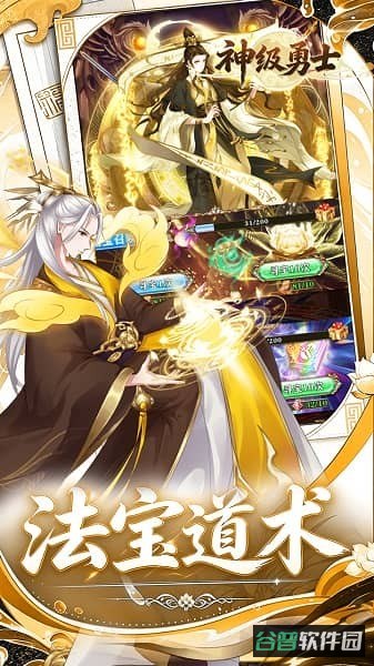 神级勇士截图1