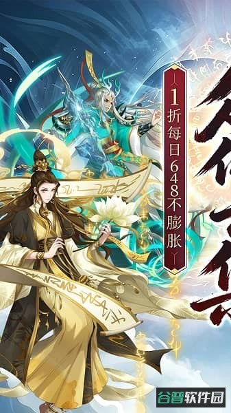 神级勇士截图3