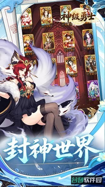 神级勇士截图4