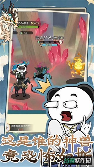 斗兽至高天截图1