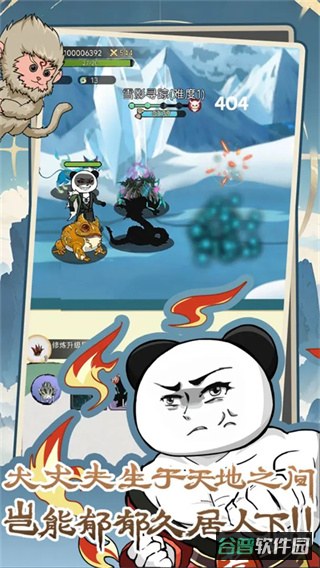斗兽至高天截图2