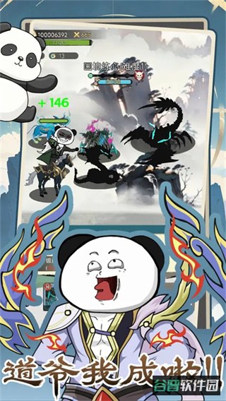 斗兽至高天截图3