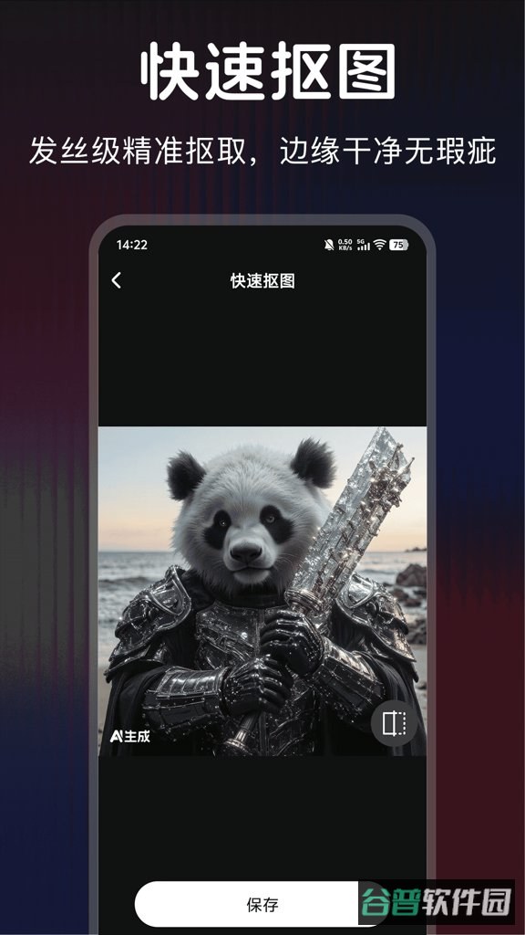 超级改图