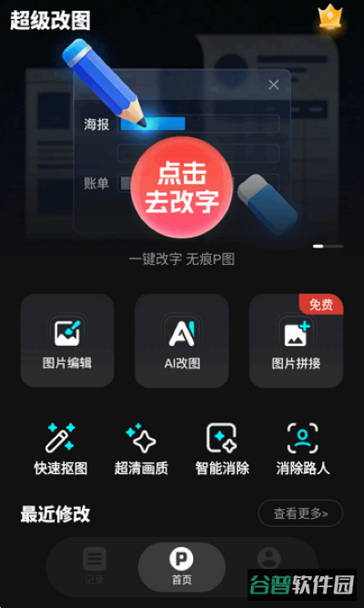 配图