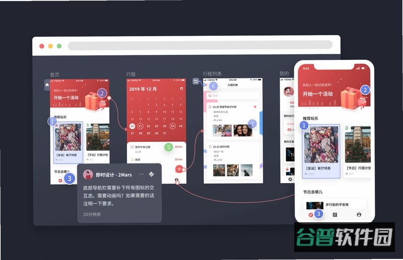 送报男孩截图1