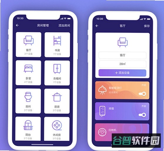 家易量截图2
