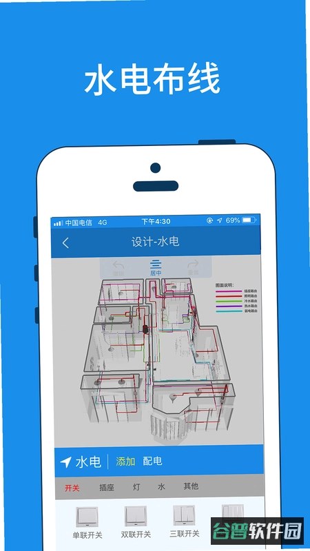 家易量截图3