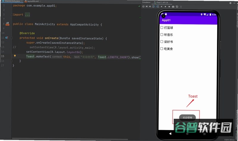 家易量截图4
